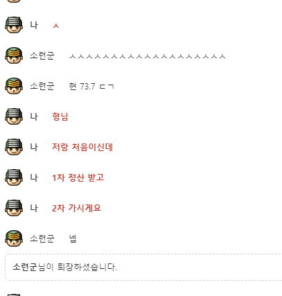 소련군.PNG