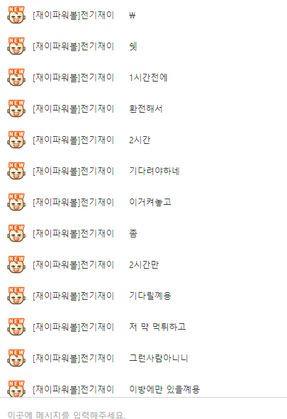 전기재이.PNG