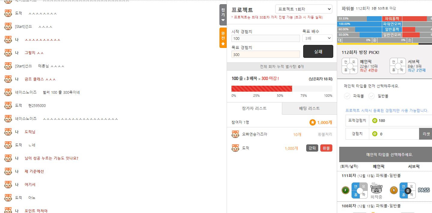 도적먹튀.JPG