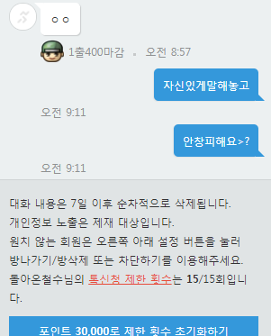 ㅋㅋㅋㅋ아또먹튀3.png