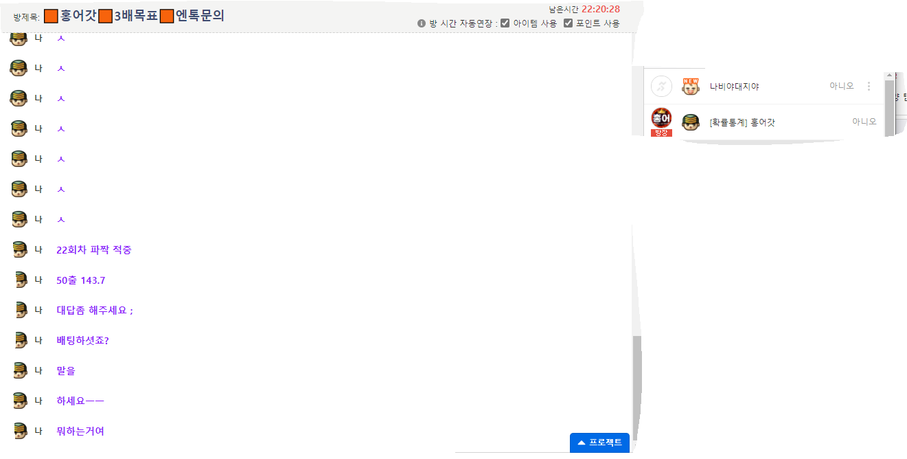 나비야돼지야.PNG