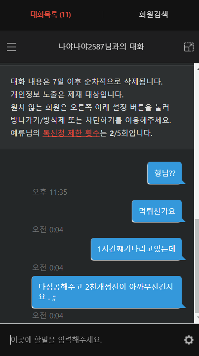 나야나야2587.PNG