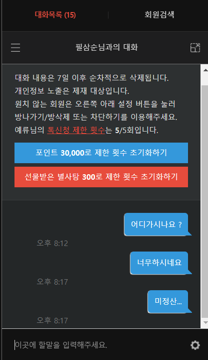 필삼순2.PNG