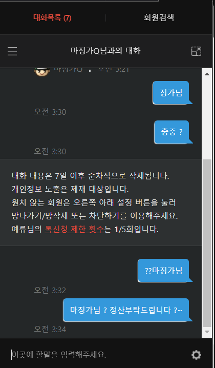 마징가q먹튀.PNG