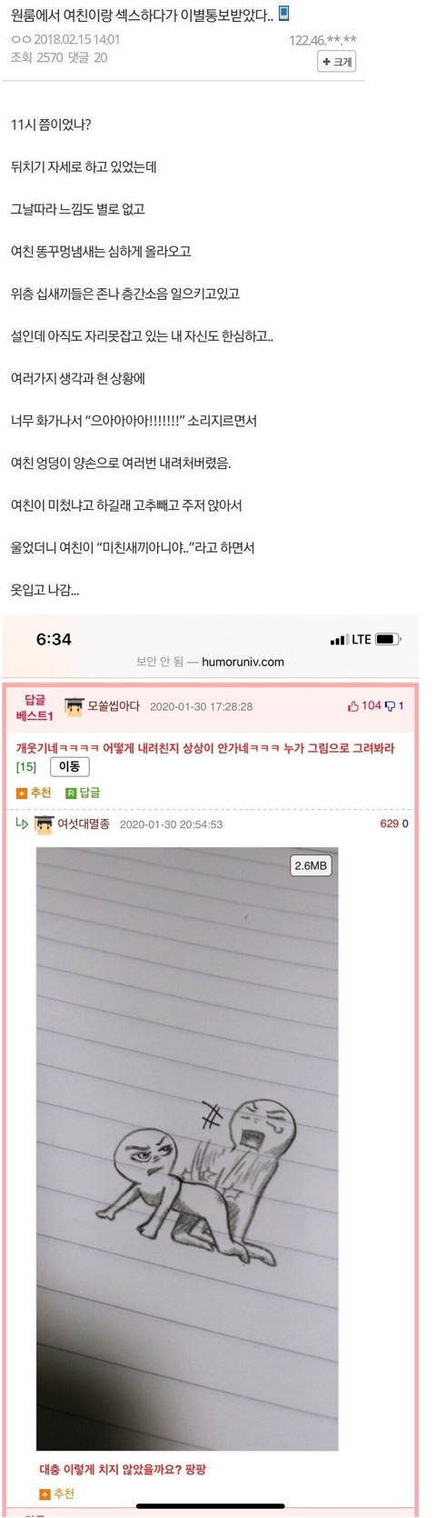원룸에서 이별 통보 받았다.jpg