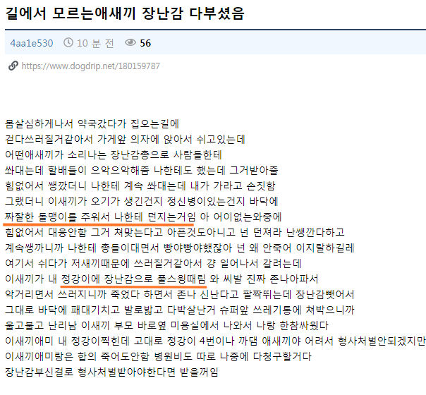 애들 장난감 부순 이유.png