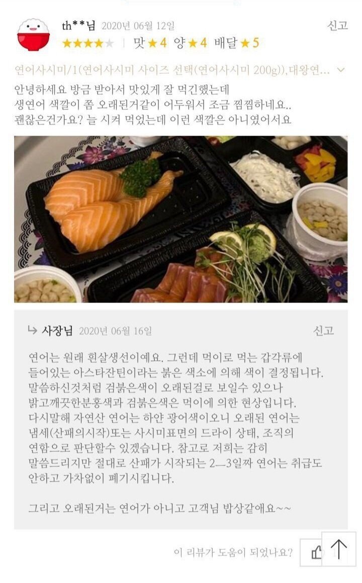 할말은 하는 사장님.jpg