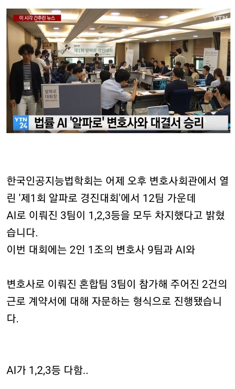 법률 ai 근황.jpg
