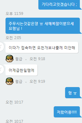 아직미정산.png