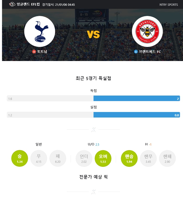 토트넘.jpg