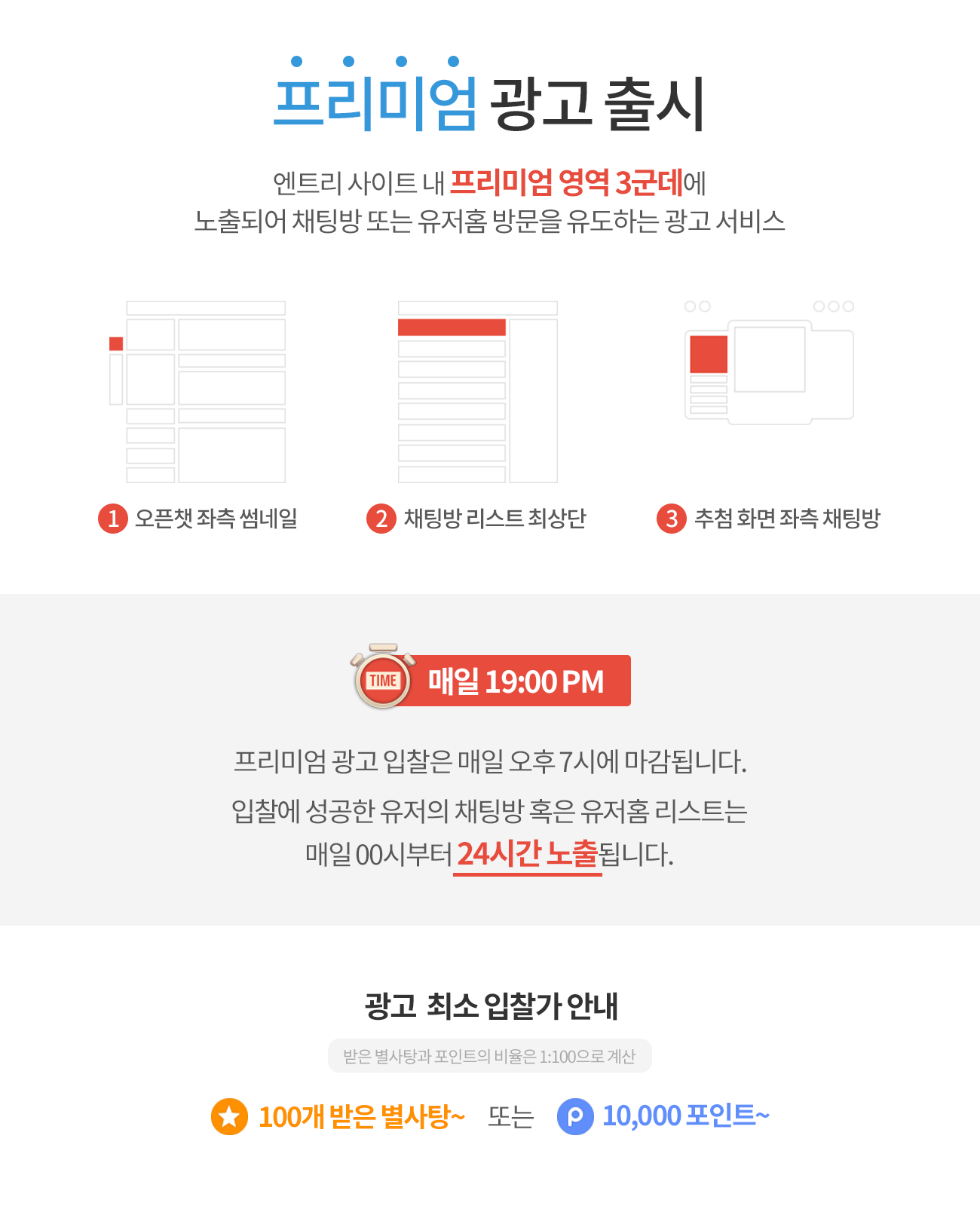 광고입찰안내